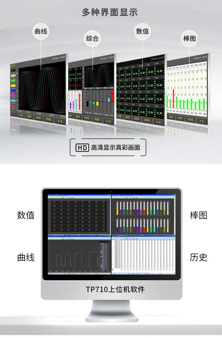 无纸记录仪