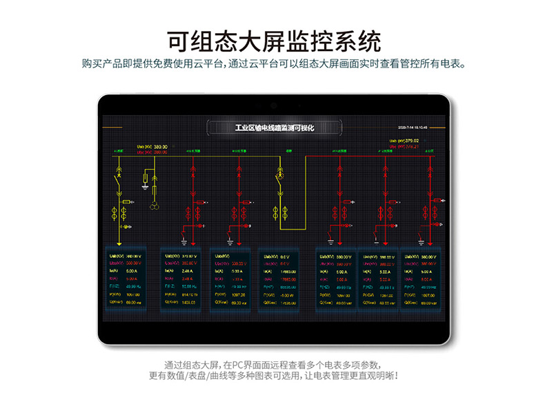 公交站台安全用电解决方案